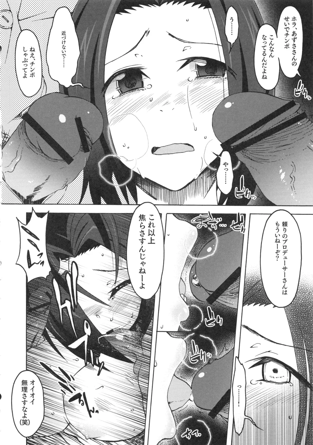 [3e] Romantic Rights Fhentai - Page 13