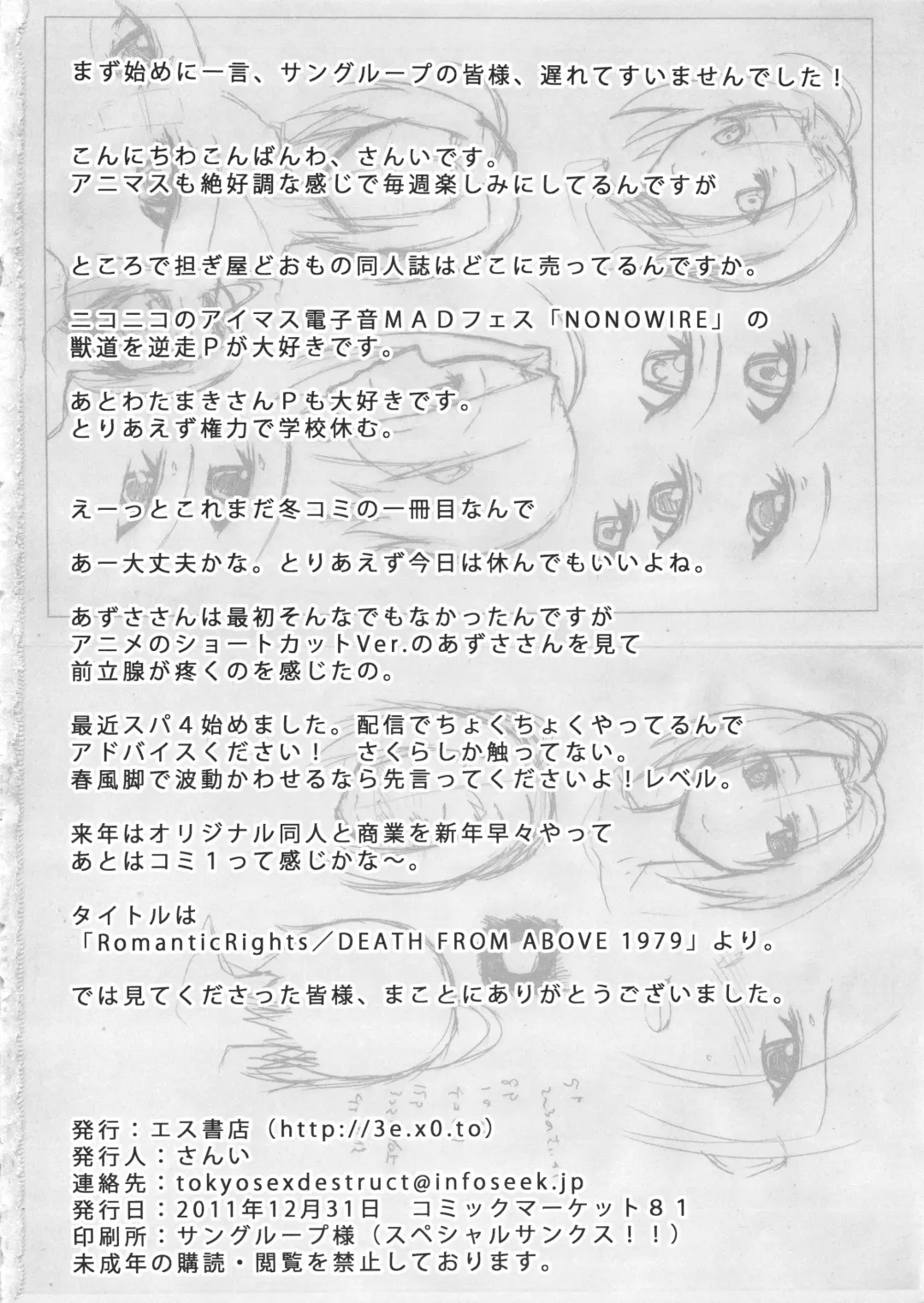 [3e] Romantic Rights Fhentai - Page 25