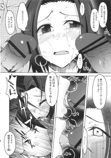 [3e] Romantic Rights Fhentai - Page 13