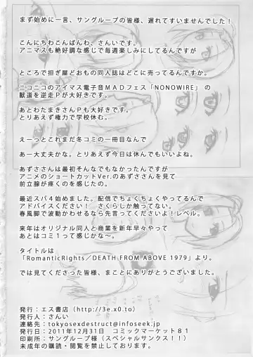 [3e] Romantic Rights Fhentai - Page 25