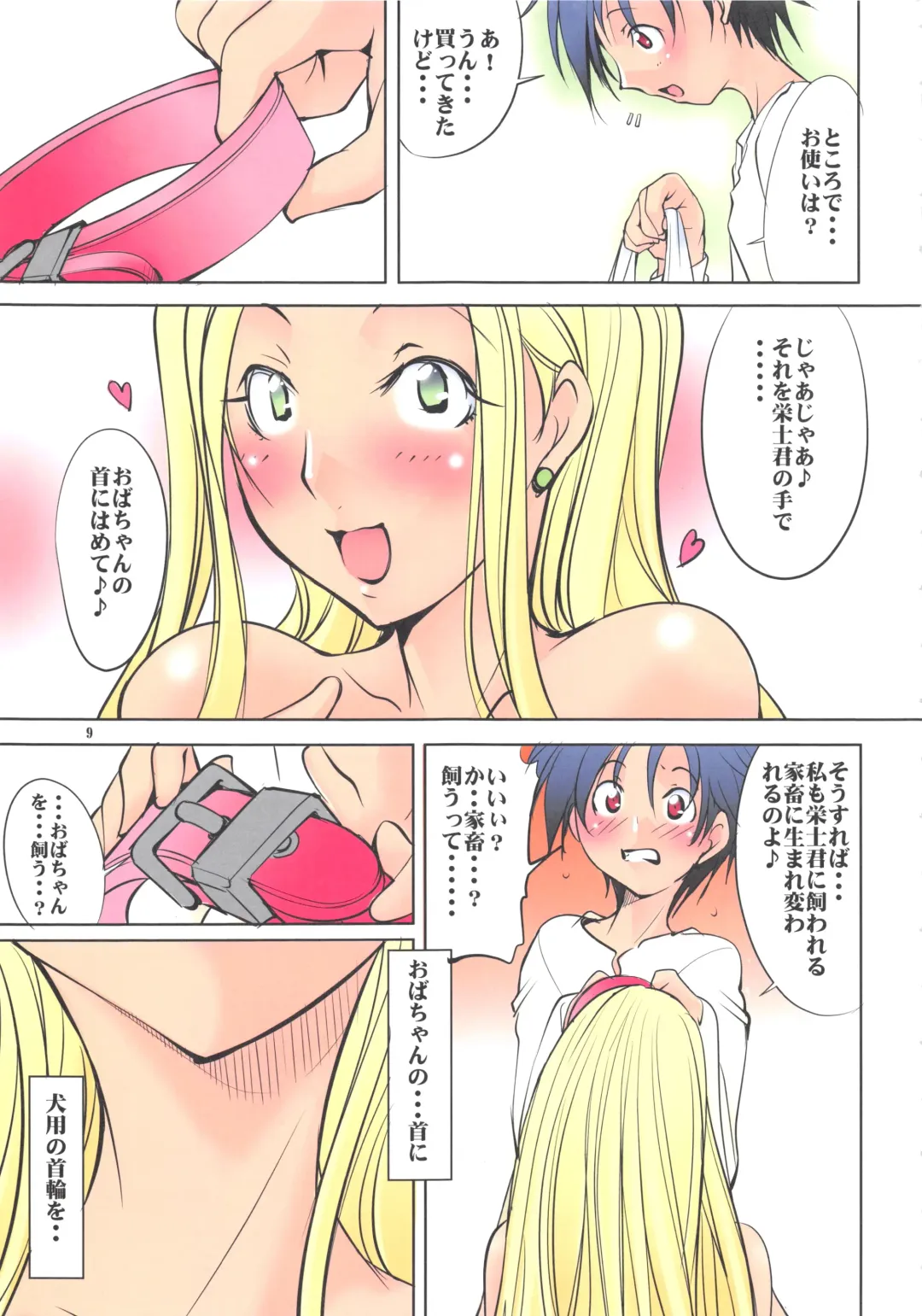 [Mikoshiro Honnin] Henkyakuzumi 2 Fhentai - Page 9