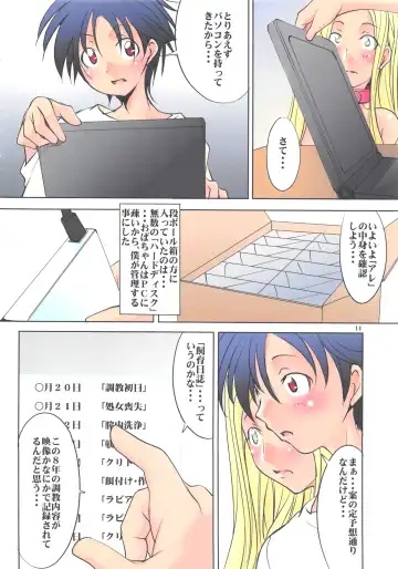 [Mikoshiro Honnin] Henkyakuzumi 2 Fhentai - Page 14