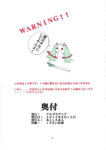 [Mikoshiro Honnin] Henkyakuzumi 2 Fhentai - Page 41