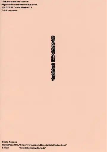 [Tololi] Takano Miyo to Issho! Fhentai - Page 18