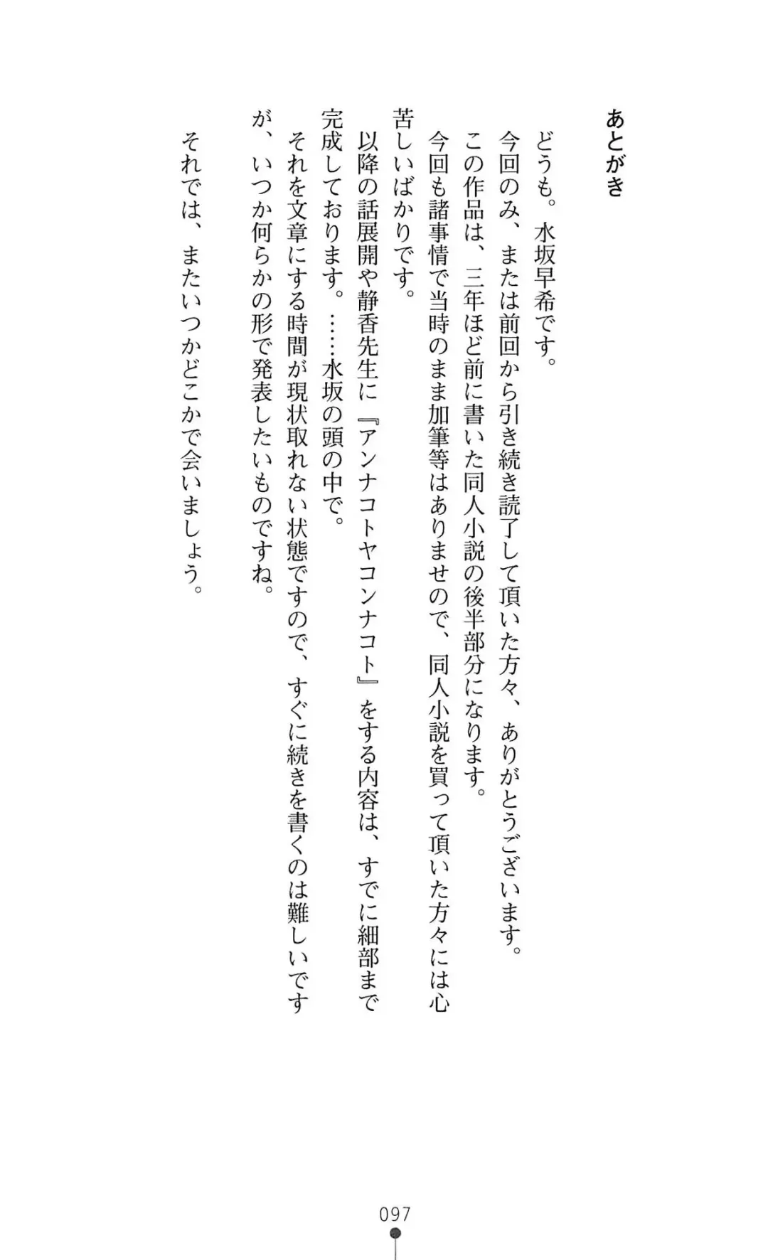 [Mizusaka Saki - Ryuuki Yumi] Reijou Kyoushi -Seikou no Ingoku- Vol.2 Fhentai - Page 97