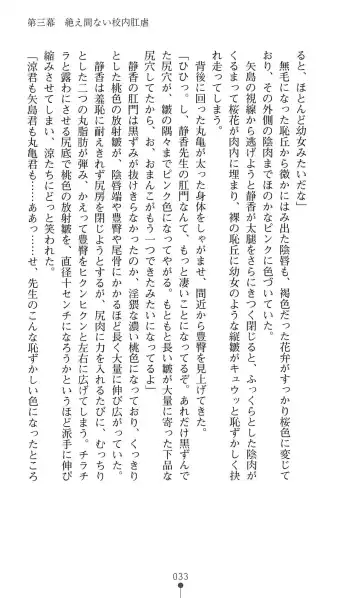 [Mizusaka Saki - Ryuuki Yumi] Reijou Kyoushi -Seikou no Ingoku- Vol.2 Fhentai - Page 33