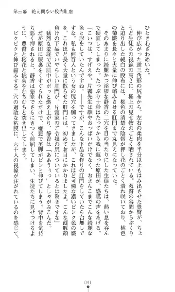 [Mizusaka Saki - Ryuuki Yumi] Reijou Kyoushi -Seikou no Ingoku- Vol.2 Fhentai - Page 41