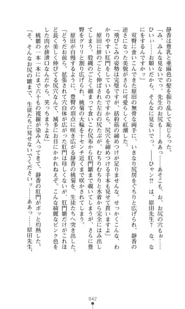 [Mizusaka Saki - Ryuuki Yumi] Reijou Kyoushi -Seikou no Ingoku- Vol.2 Fhentai - Page 42