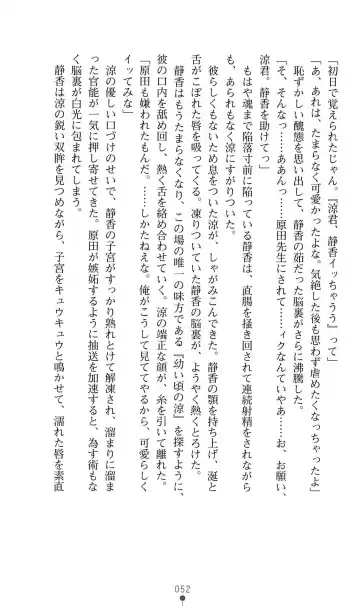 [Mizusaka Saki - Ryuuki Yumi] Reijou Kyoushi -Seikou no Ingoku- Vol.2 Fhentai - Page 52