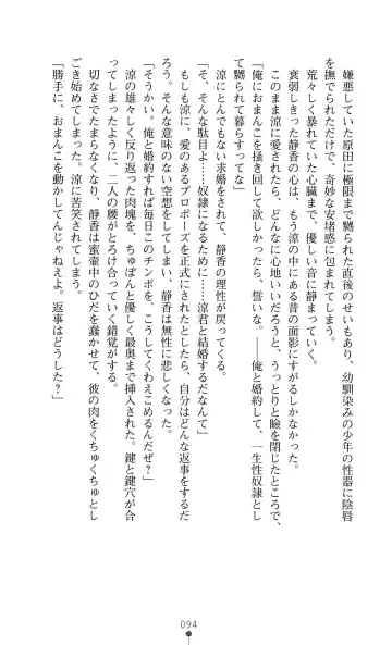 [Mizusaka Saki - Ryuuki Yumi] Reijou Kyoushi -Seikou no Ingoku- Vol.2 Fhentai - Page 94