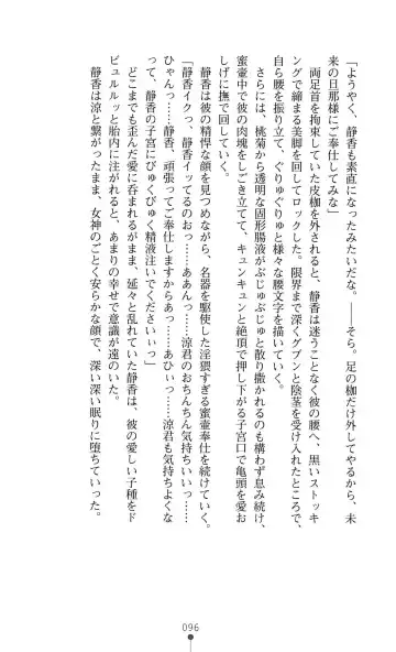 [Mizusaka Saki - Ryuuki Yumi] Reijou Kyoushi -Seikou no Ingoku- Vol.2 Fhentai - Page 96