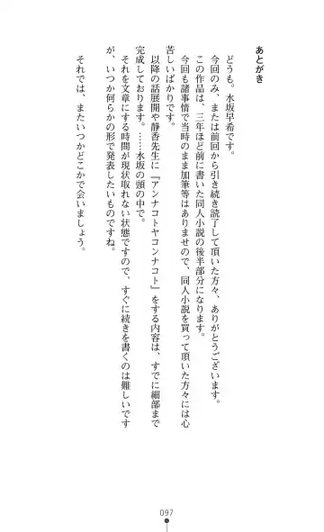 [Mizusaka Saki - Ryuuki Yumi] Reijou Kyoushi -Seikou no Ingoku- Vol.2 Fhentai - Page 97