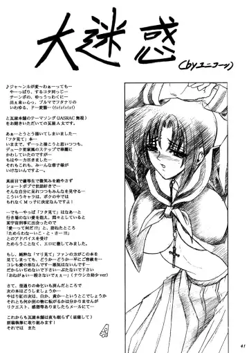 [Kawaraya A-ta] Hana - Maki no Kyuu - Akaki Hana Fhentai - Page 41