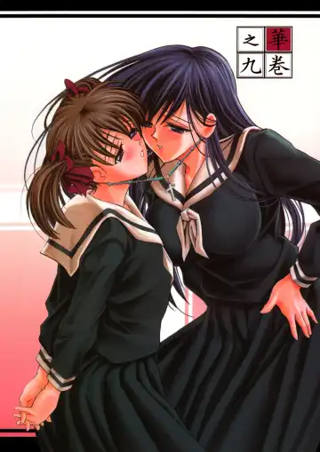 [Kawaraya A-ta] Hana - Maki no Kyuu - Akaki Hana Fhentai - Page 43