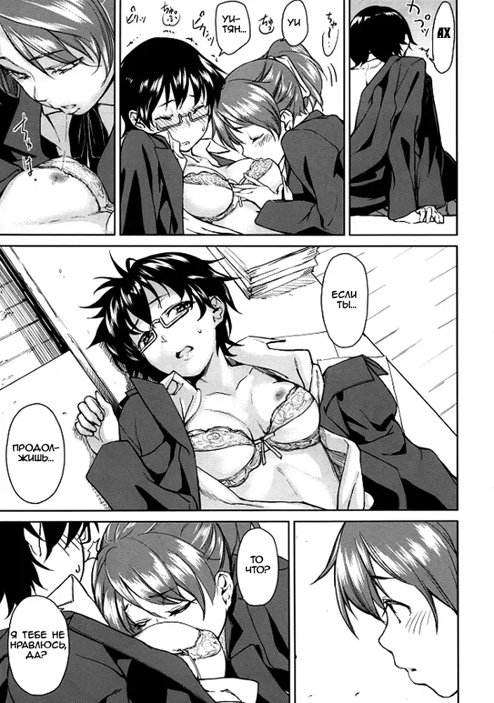 [Aduma Ren] Baby sitters 2 Fhentai - Page 10