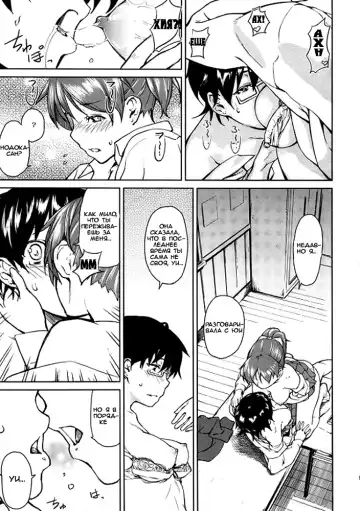 [Aduma Ren] Baby sitters 2 Fhentai - Page 16