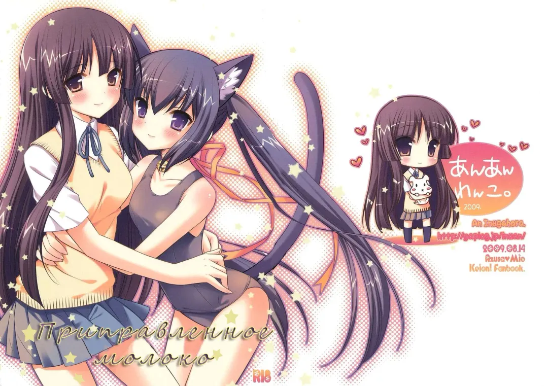 [Inugahora An] Flavored milk Fhentai - Page 1