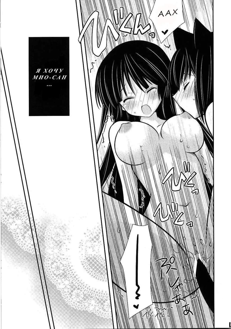 [Inugahora An] Flavored milk Fhentai - Page 12