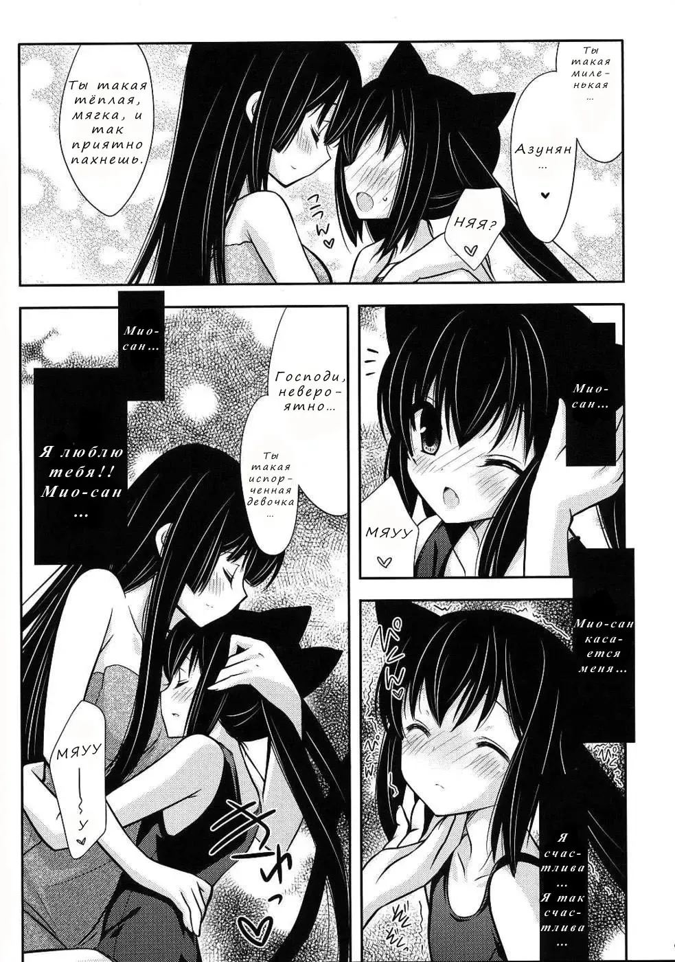 [Inugahora An] Flavored milk Fhentai - Page 6