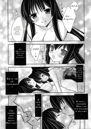 [Inugahora An] Flavored milk Fhentai - Page 10