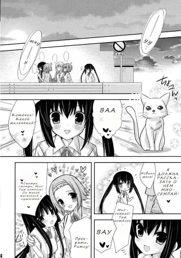 [Inugahora An] Flavored milk Fhentai - Page 3