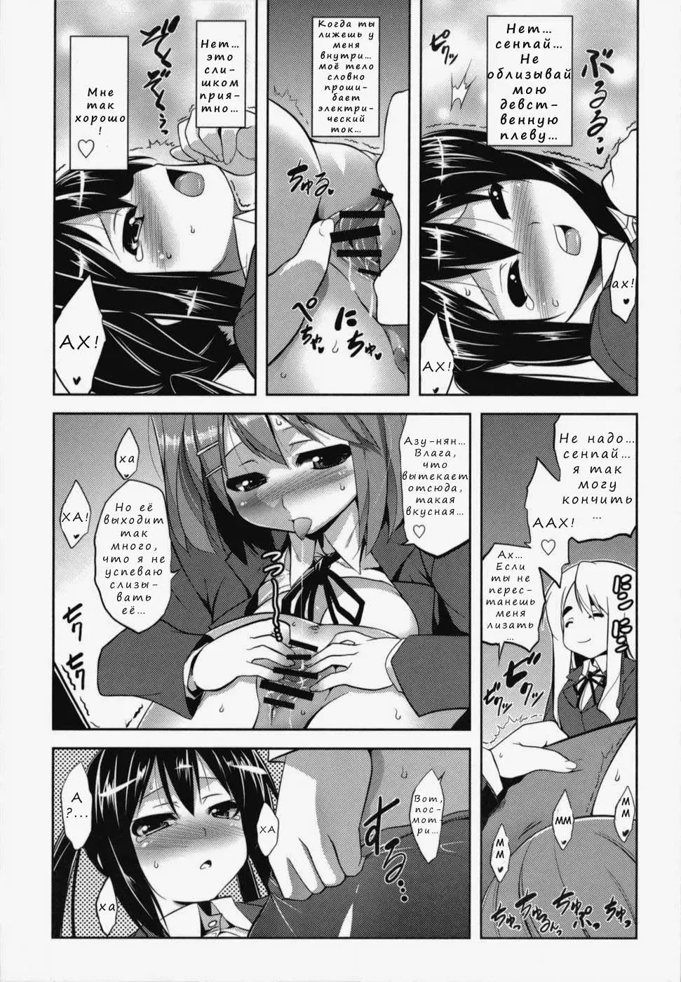 [Tanabe] MARSHMALLOW NYAN NYAN WHIP Fhentai - Page 16