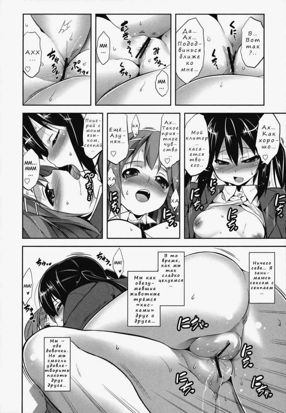 [Tanabe] MARSHMALLOW NYAN NYAN WHIP Fhentai - Page 20