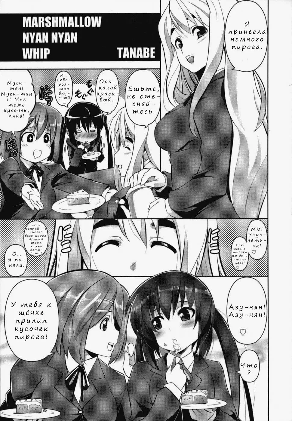 [Tanabe] MARSHMALLOW NYAN NYAN WHIP Fhentai - Page 3