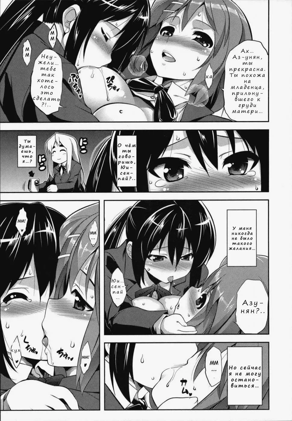 [Tanabe] MARSHMALLOW NYAN NYAN WHIP Fhentai - Page 9