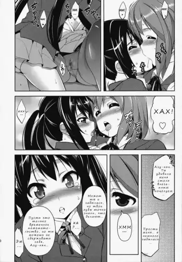 [Tanabe] MARSHMALLOW NYAN NYAN WHIP Fhentai - Page 10