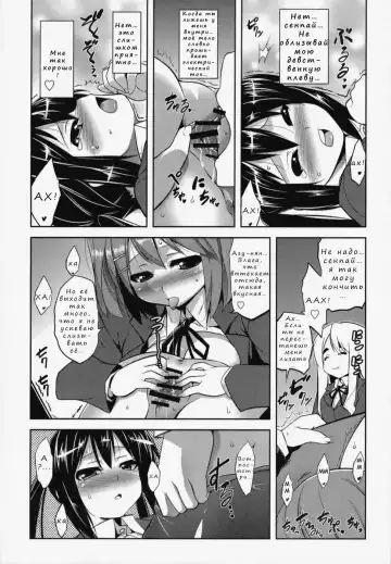 [Tanabe] MARSHMALLOW NYAN NYAN WHIP Fhentai - Page 16