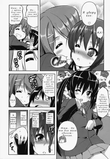 [Tanabe] MARSHMALLOW NYAN NYAN WHIP Fhentai - Page 4