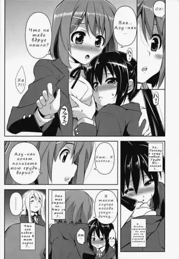 [Tanabe] MARSHMALLOW NYAN NYAN WHIP Fhentai - Page 5