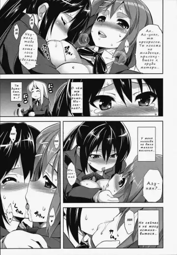 [Tanabe] MARSHMALLOW NYAN NYAN WHIP Fhentai - Page 9