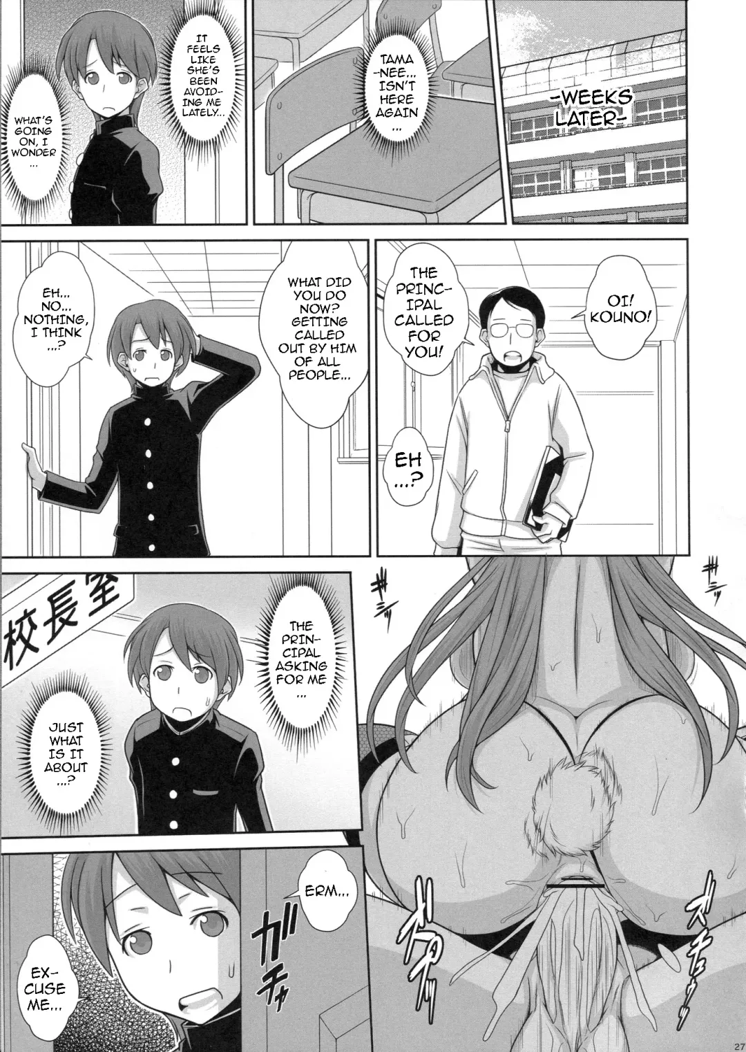[Kemigawa Mondo] Tama Otome Fhentai - Page 28