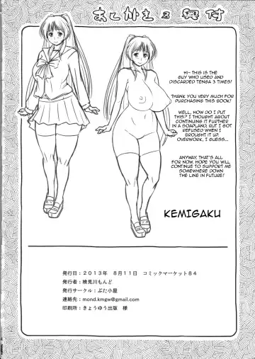 [Kemigawa Mondo] Tama Otome Fhentai - Page 33
