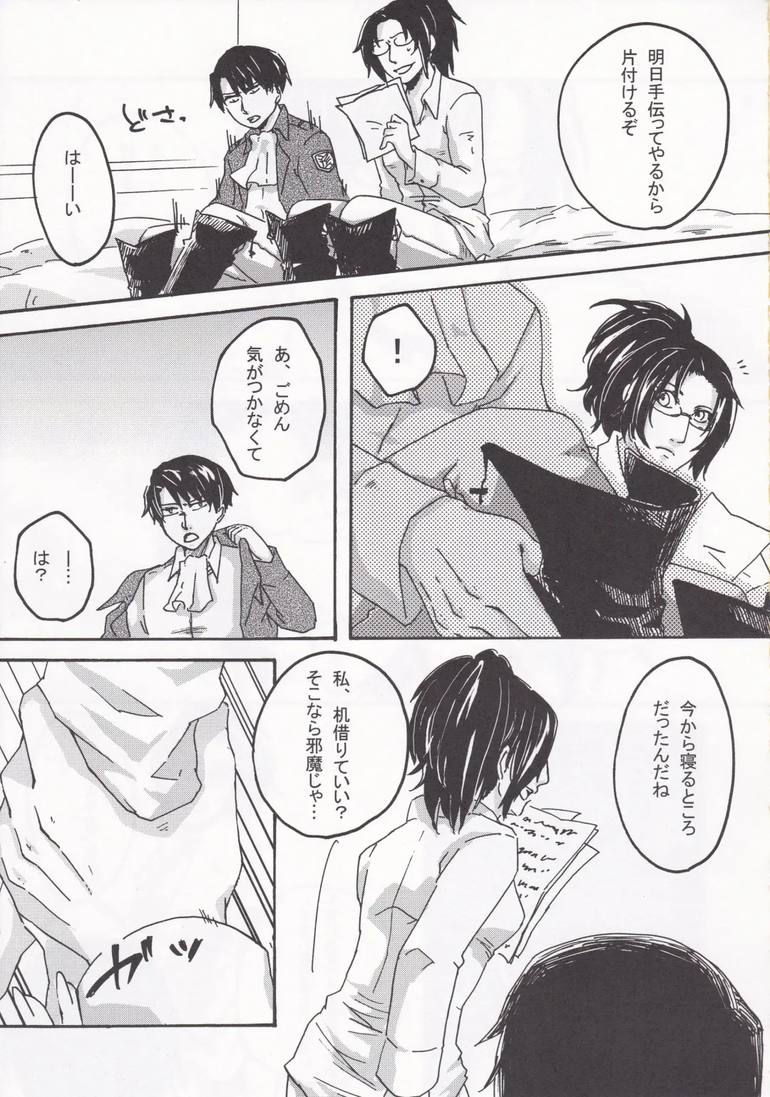 Affetto Fhentai - Page 11