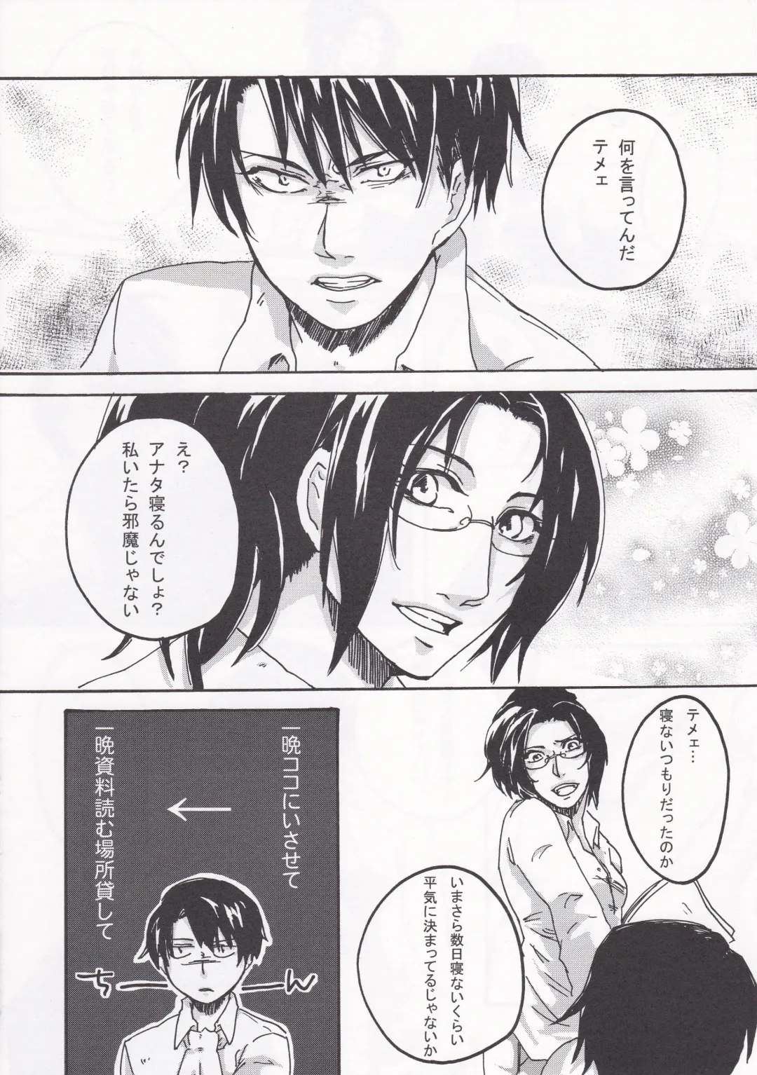 Affetto Fhentai - Page 12