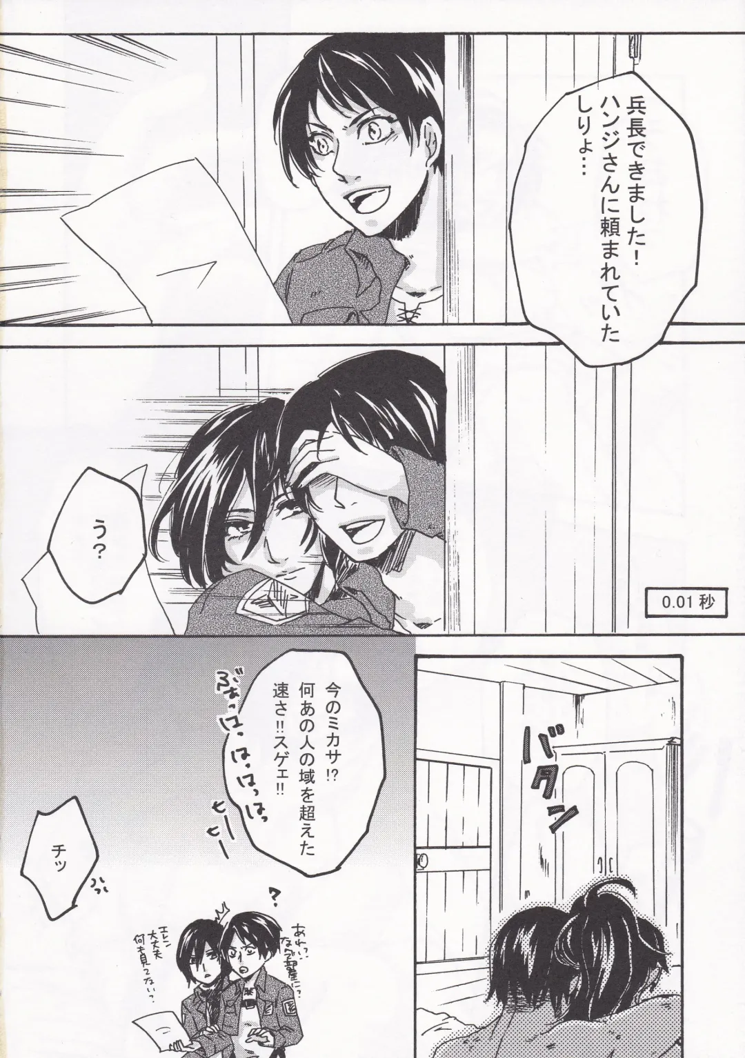 Affetto Fhentai - Page 28