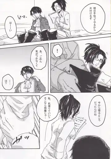 Affetto Fhentai - Page 11