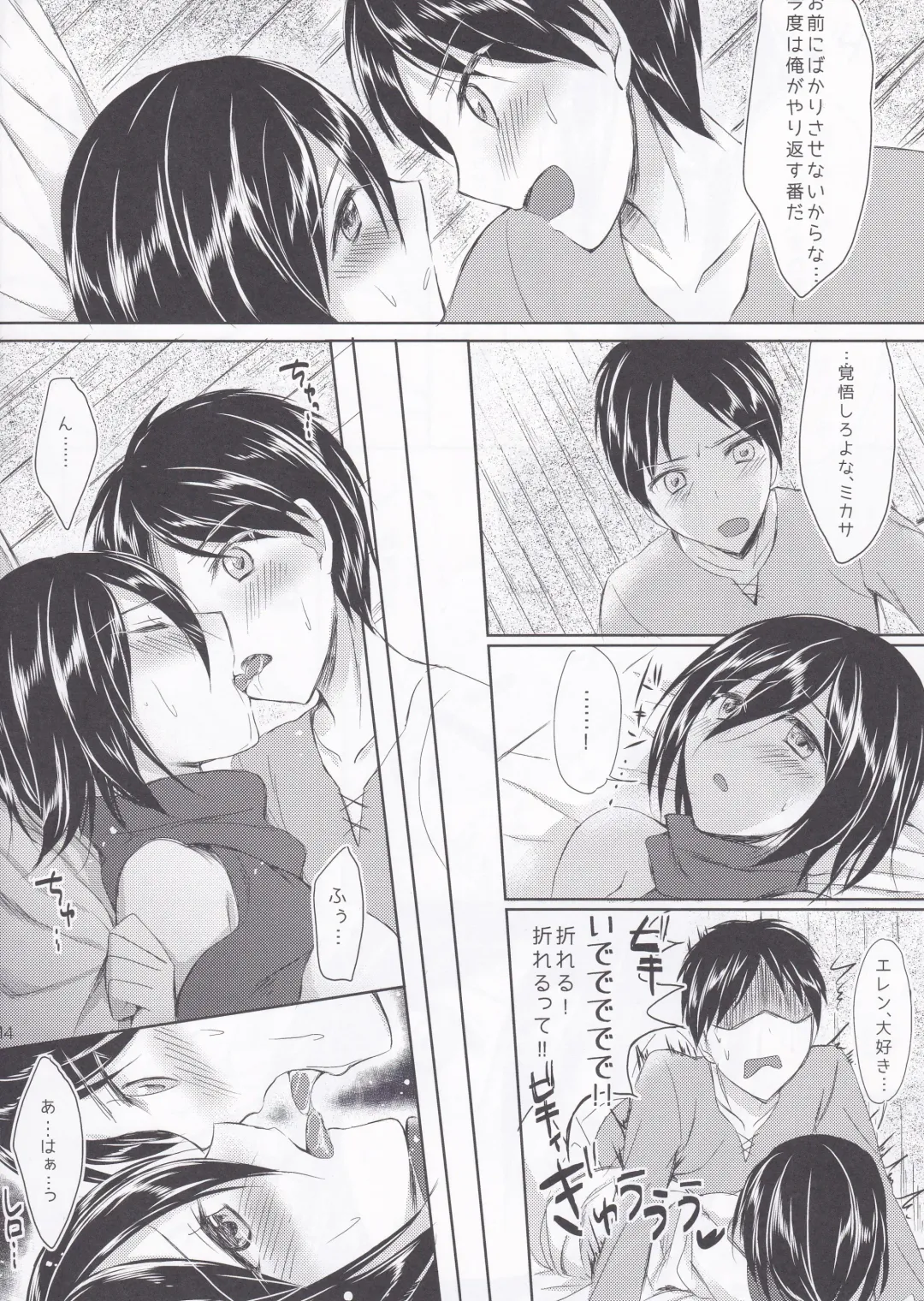 [Kuguri Oimo] Mikasa-san wa Yokkyuu Fuman Fhentai - Page 14