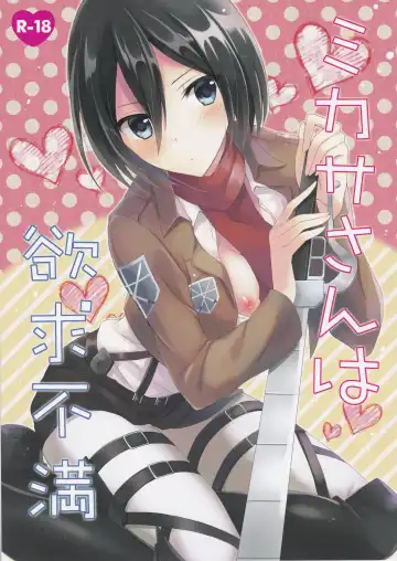 Read [Kuguri Oimo] Mikasa-san wa Yokkyuu Fuman - Fhentai