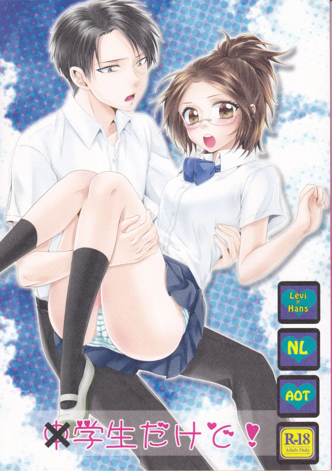 [Kisaki Noah] Chuugakusei dakedo! Fhentai - Page 1