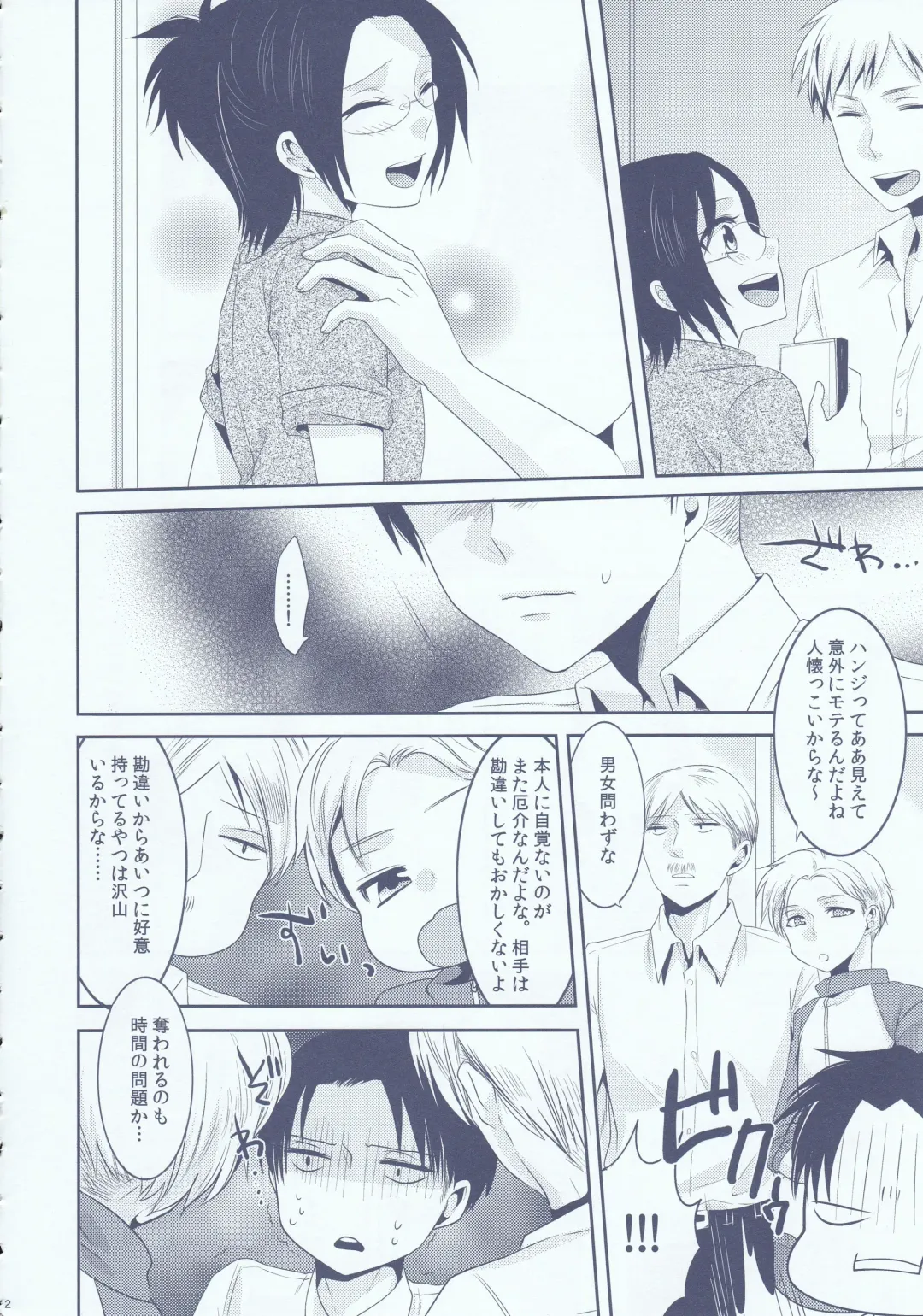 [Kisaki Noah] Chuugakusei dakedo! Fhentai - Page 12