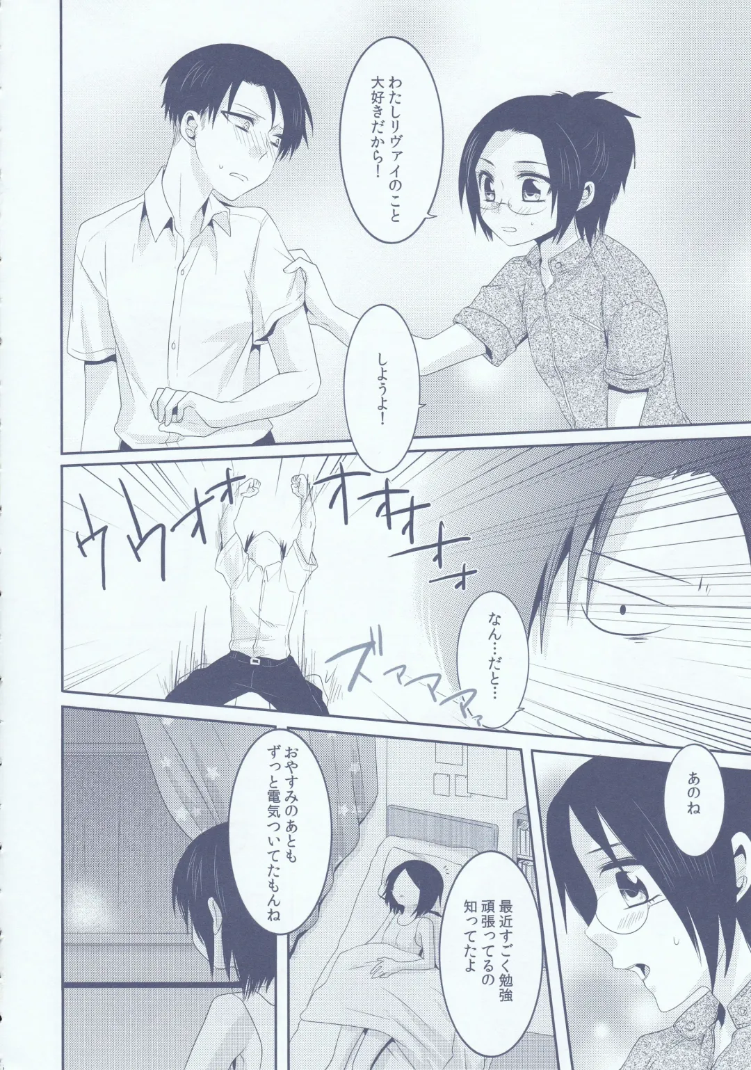 [Kisaki Noah] Chuugakusei dakedo! Fhentai - Page 16