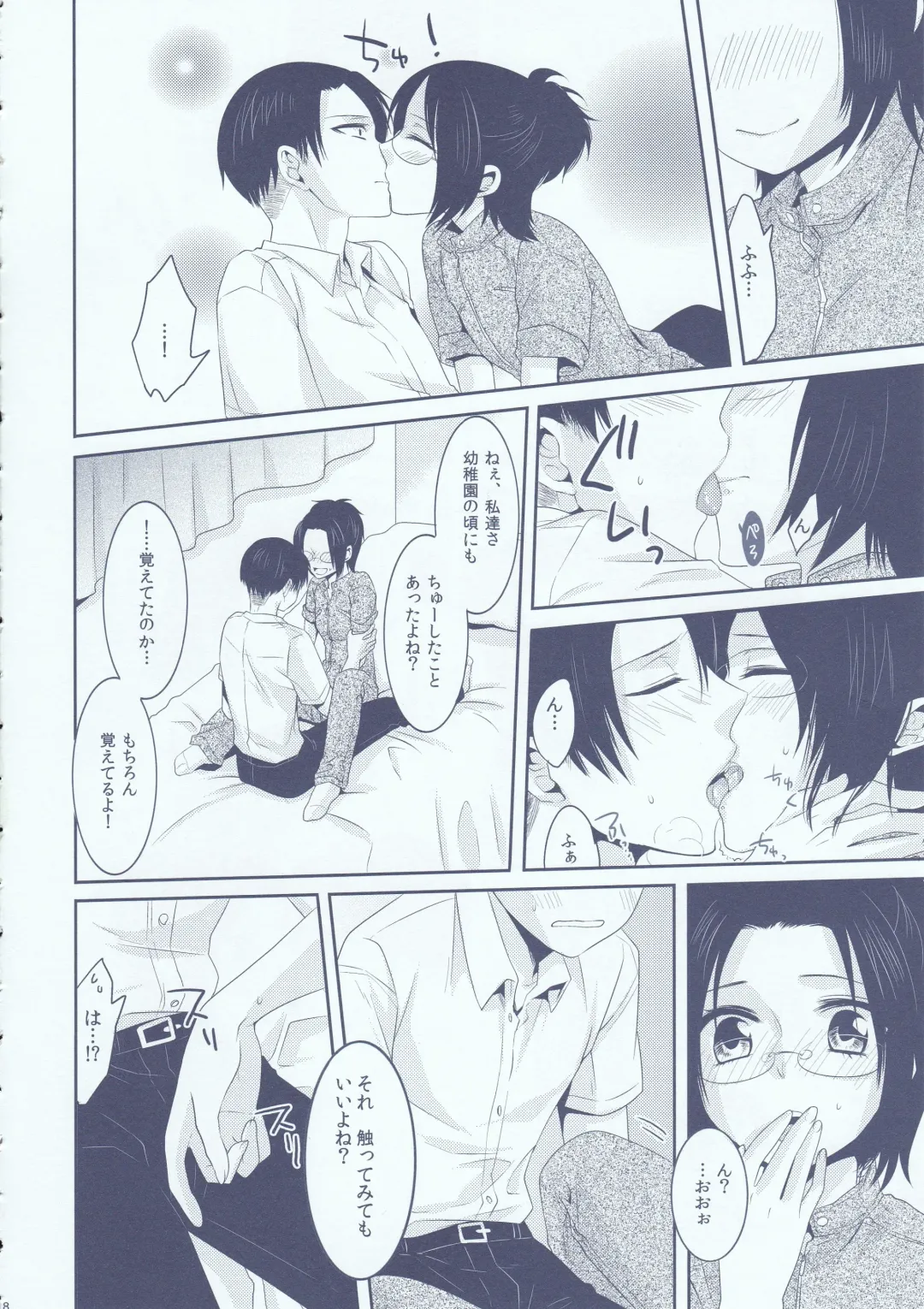 [Kisaki Noah] Chuugakusei dakedo! Fhentai - Page 18