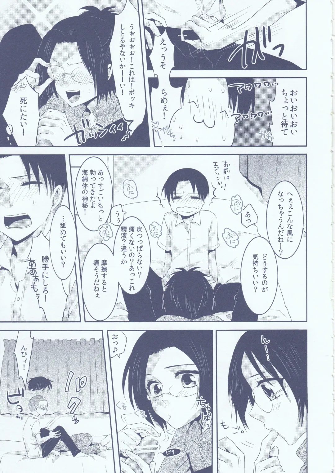 [Kisaki Noah] Chuugakusei dakedo! Fhentai - Page 19