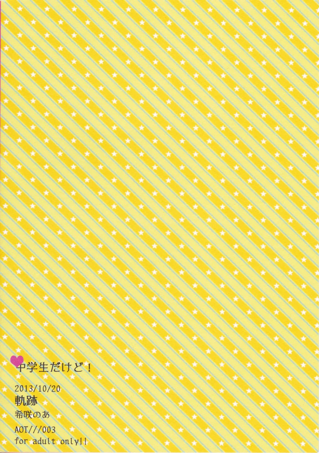 [Kisaki Noah] Chuugakusei dakedo! Fhentai - Page 2