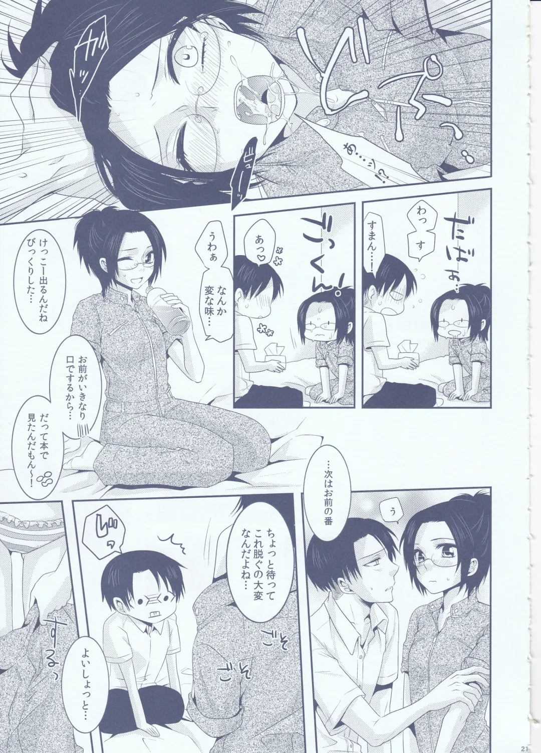 [Kisaki Noah] Chuugakusei dakedo! Fhentai - Page 21