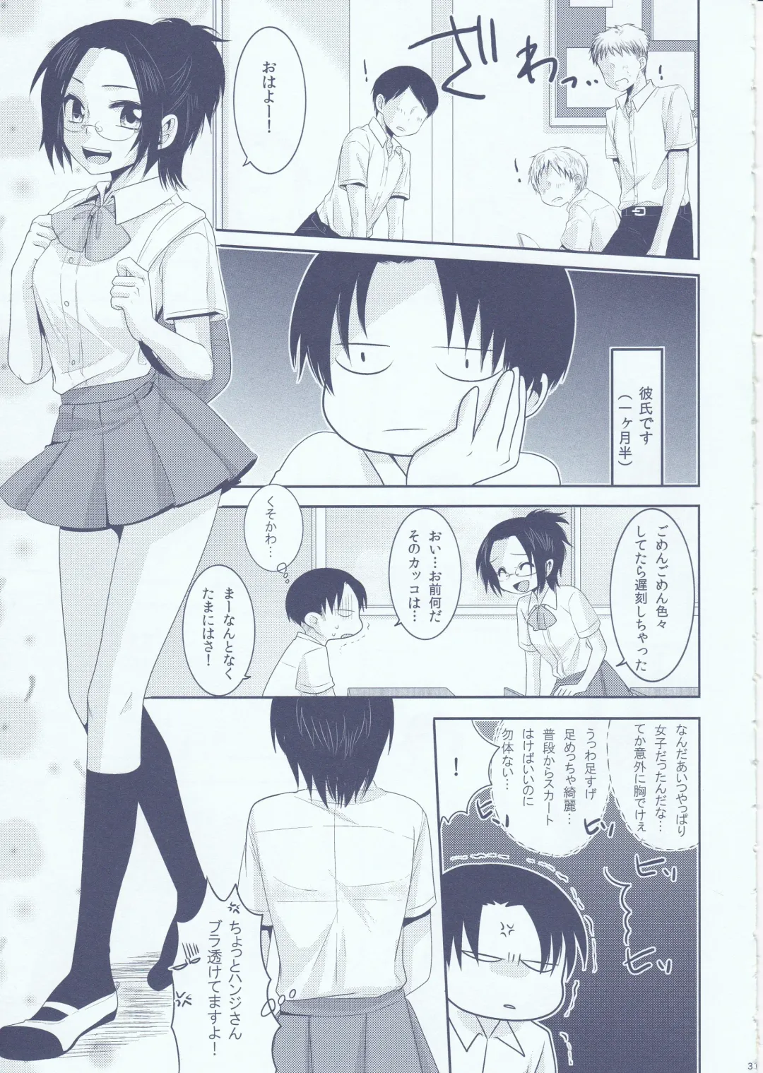 [Kisaki Noah] Chuugakusei dakedo! Fhentai - Page 31